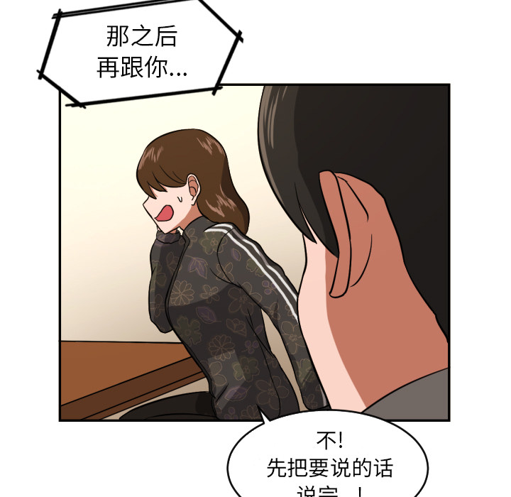 我的棉花糖 第 13 章 第48页