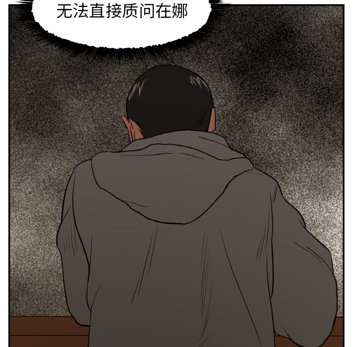我的棉花糖 第 13 章 第22页