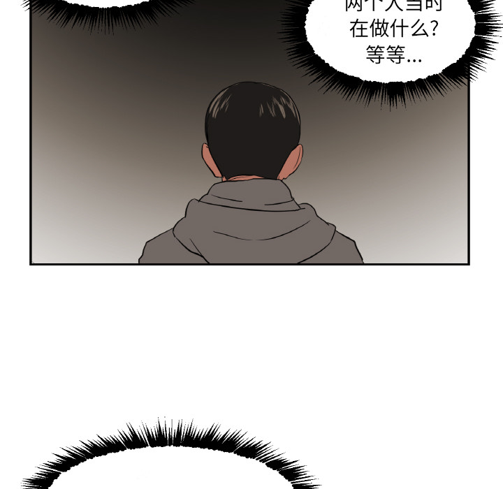 我的棉花糖 第 13 章 第21页