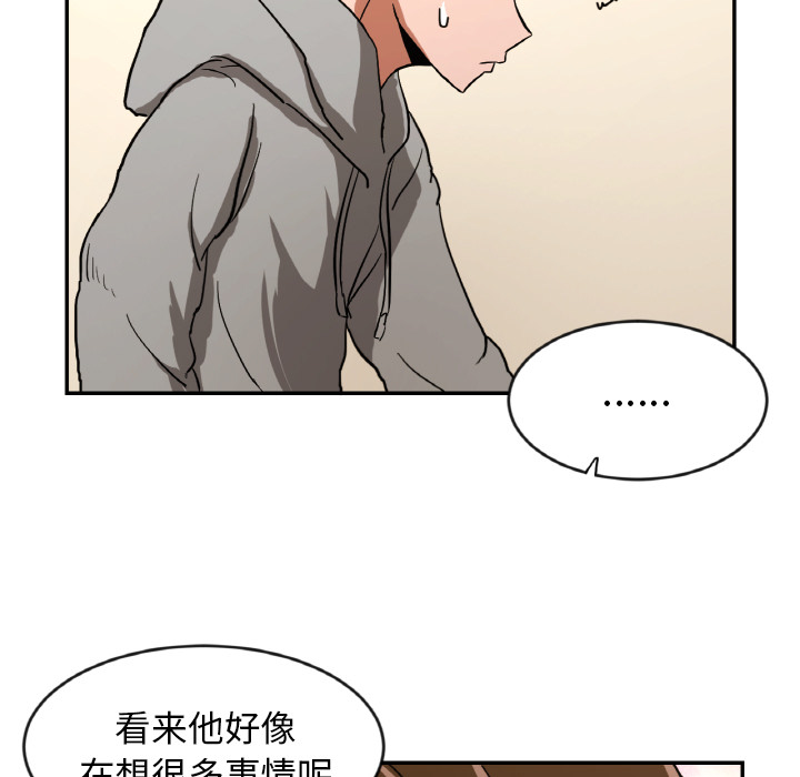 我的棉花糖 第 13 章 第24页