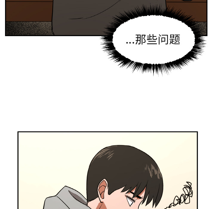 我的棉花糖 第 13 章 第23页