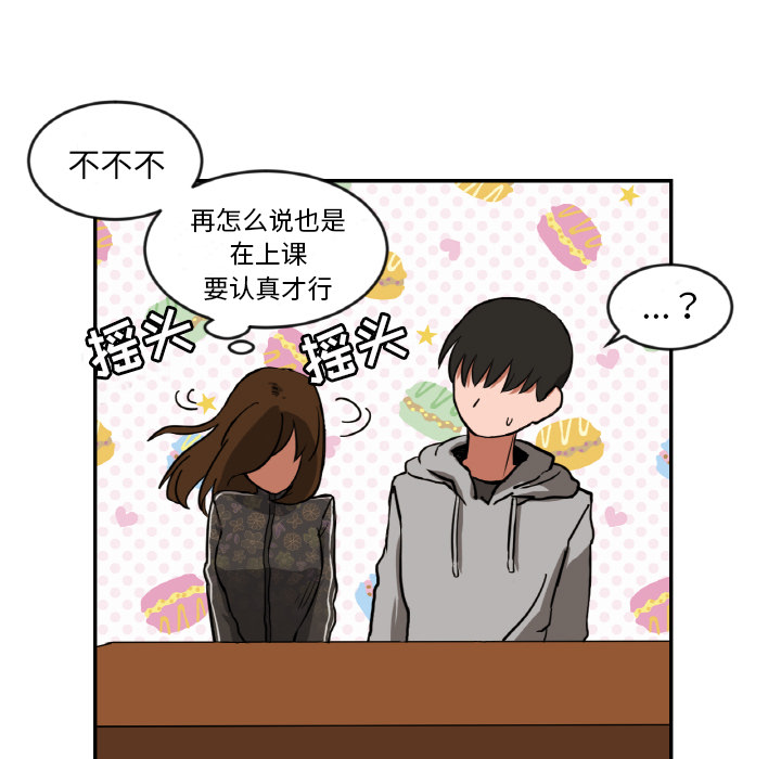 我的棉花糖 第 13 章 第26页