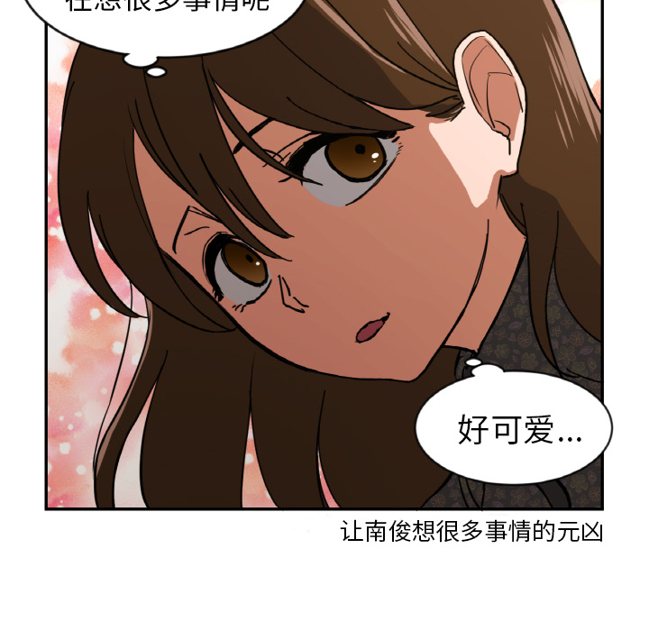我的棉花糖 第 13 章 第25页