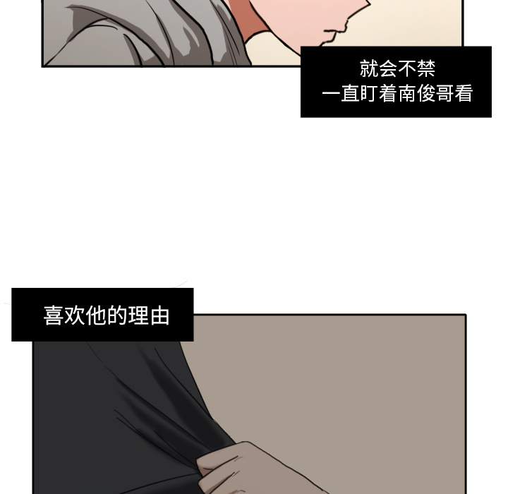 我的棉花糖 第 13 章 第28页