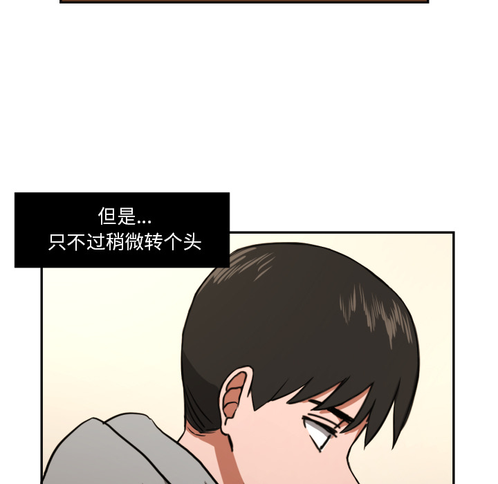 我的棉花糖 第 13 章 第27页