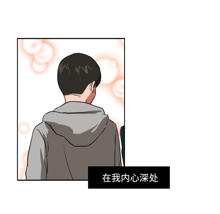 我的棉花糖 第 13 章 第31页