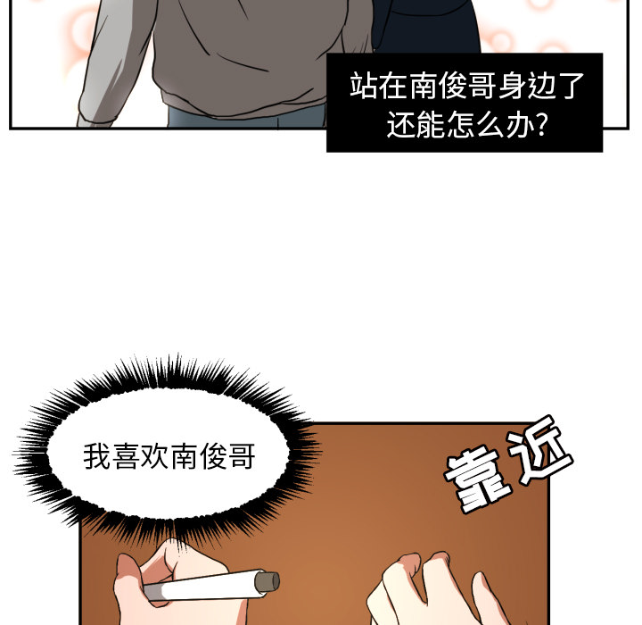 我的棉花糖 第 13 章 第33页