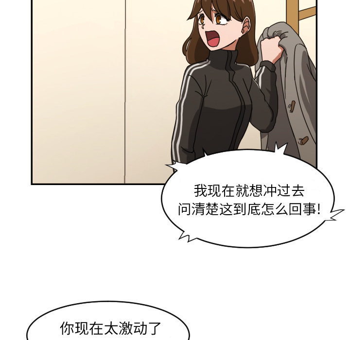 我的棉花糖 第 13 章 第70页