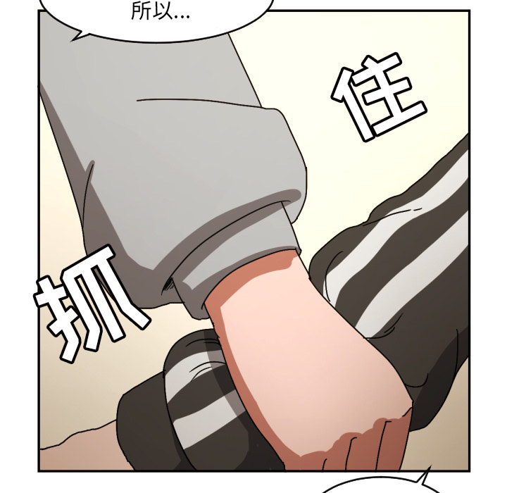 我的棉花糖 第 13 章 第71页