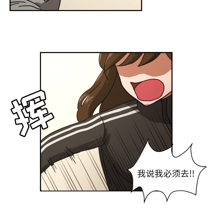 我的棉花糖 第 13 章 第73页