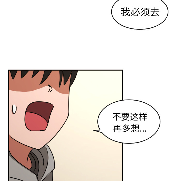 我的棉花糖 第 13 章 第72页