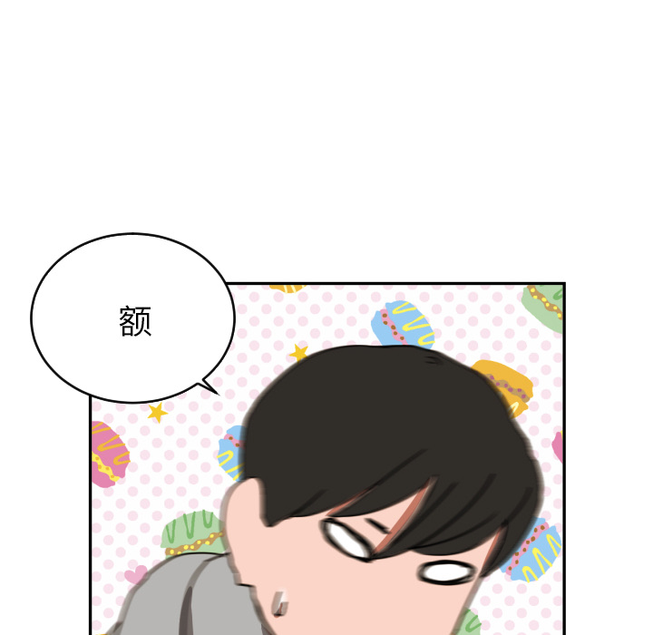 我的棉花糖 第 13 章 第75页