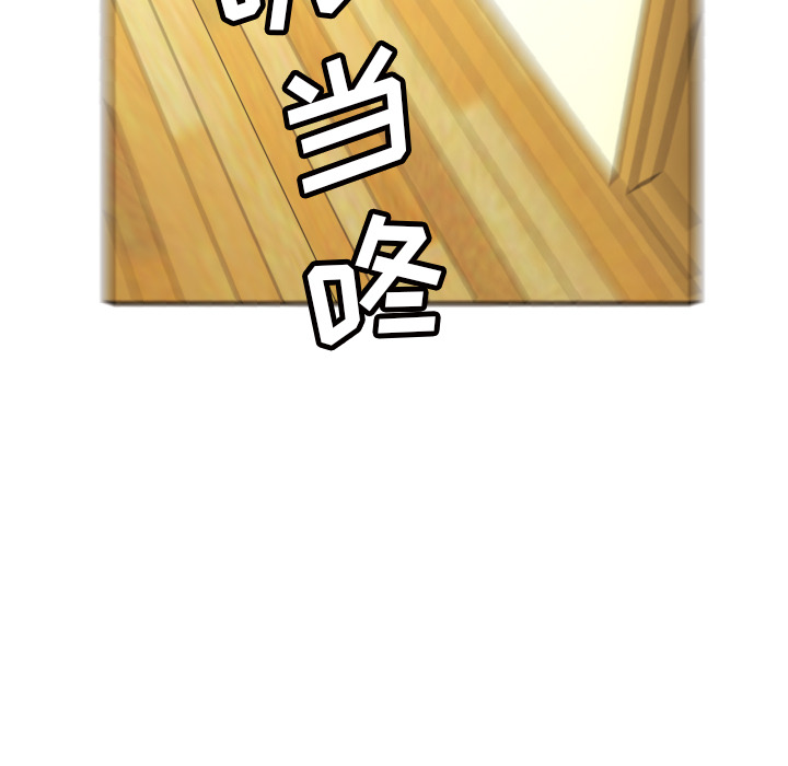 我的棉花糖 第 13 章 第77页