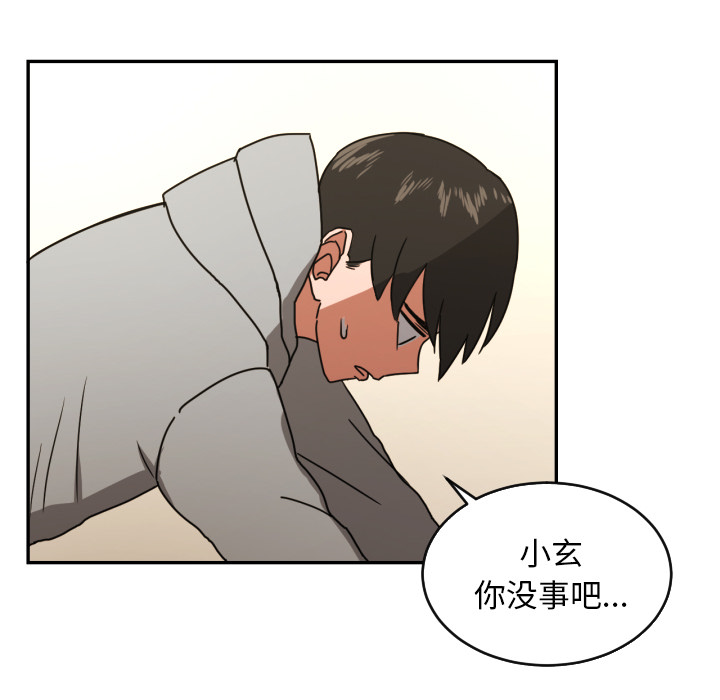 我的棉花糖 第 13 章 第78页