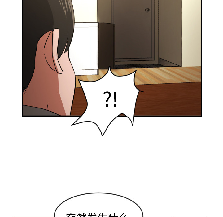 我的棉花糖 第 13 章 第54页