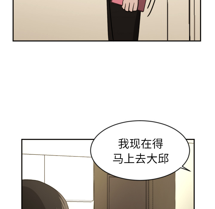 我的棉花糖 第 13 章 第53页