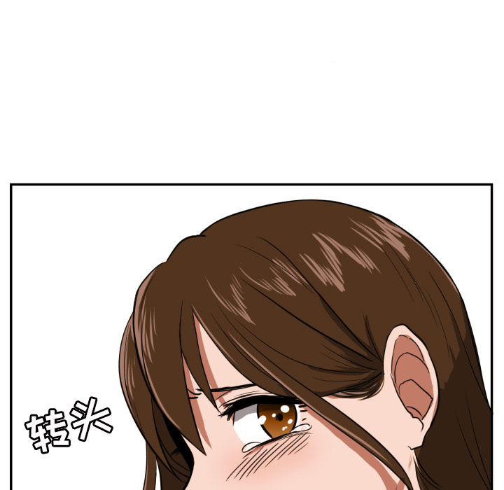 我的棉花糖 第 13 章 第56页