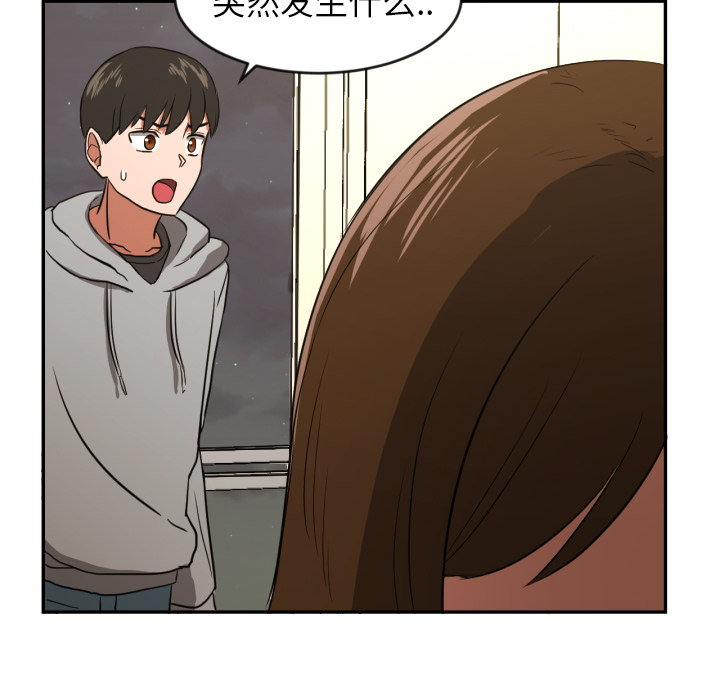 我的棉花糖 第 13 章 第55页
