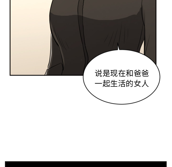 我的棉花糖 第 13 章 第61页