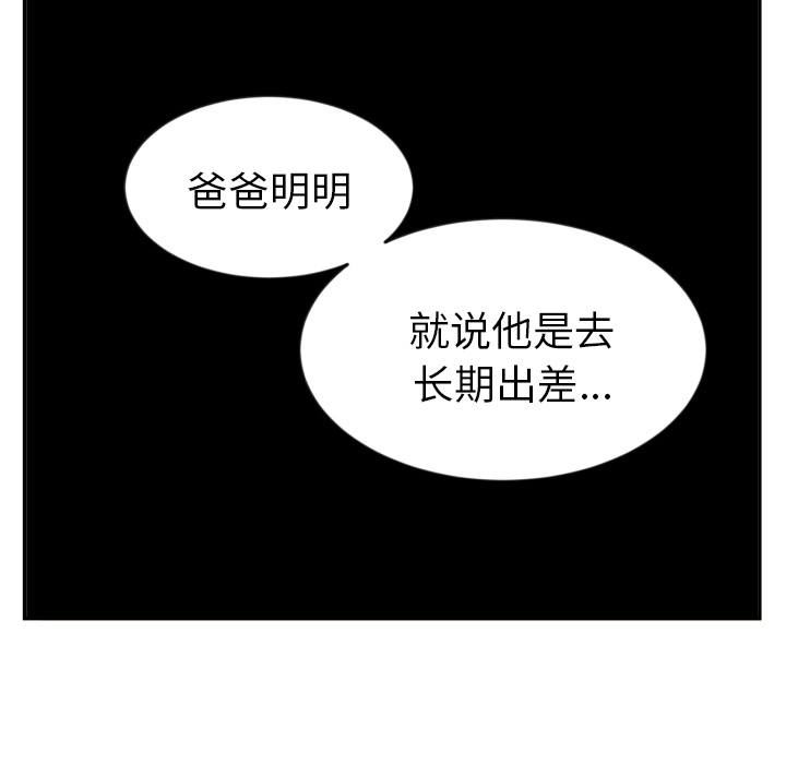 我的棉花糖 第 13 章 第62页