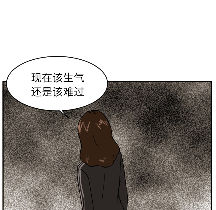 我的棉花糖 第 13 章 第63页