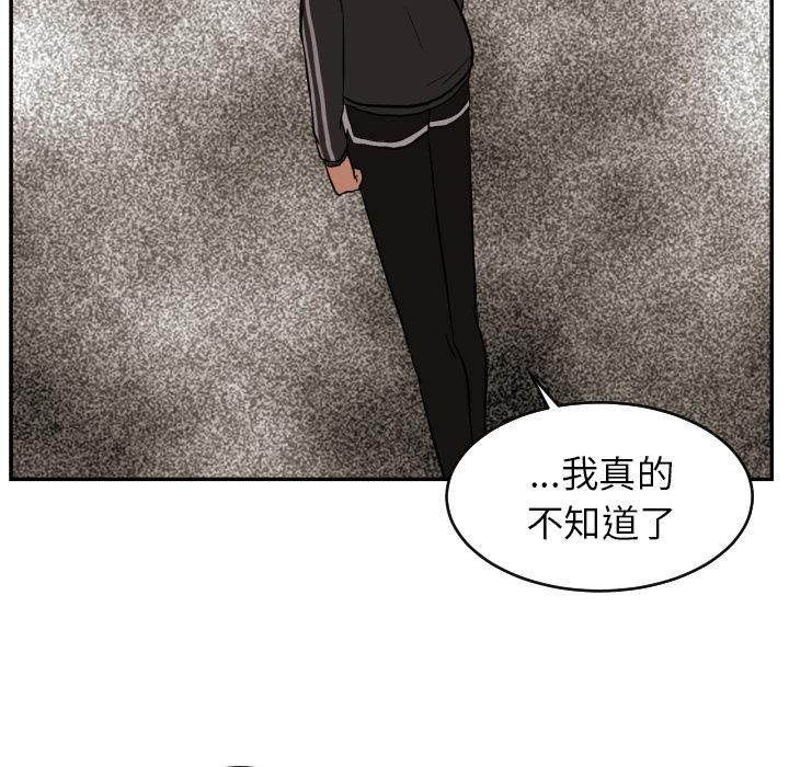 我的棉花糖 第 13 章 第64页