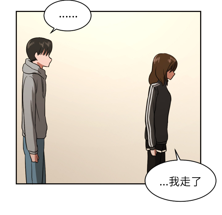 我的棉花糖 第 13 章 第65页