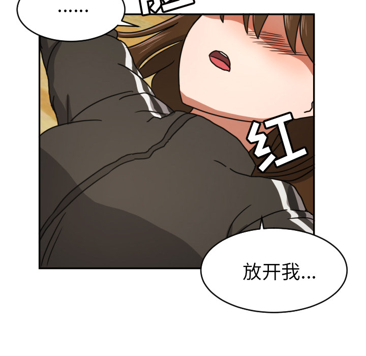 我的棉花糖 第 13 章 第81页