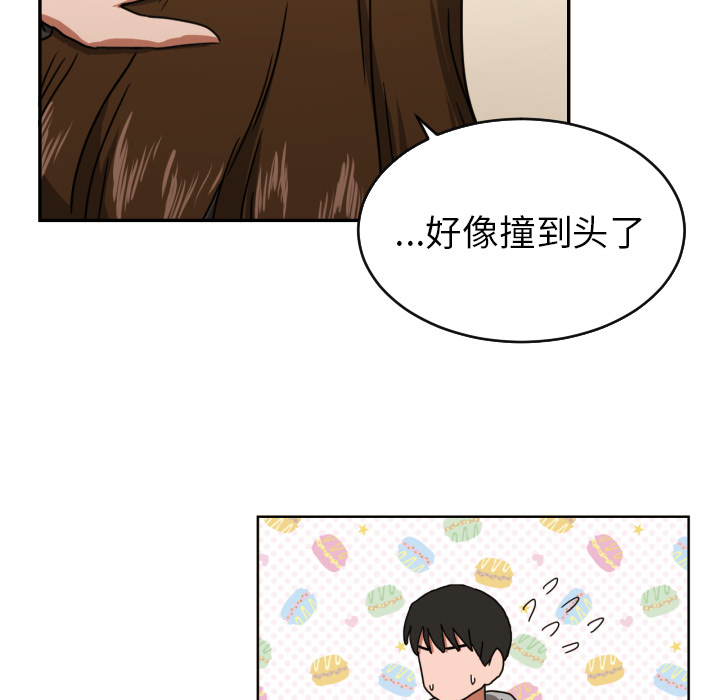 我的棉花糖 第 13 章 第84页