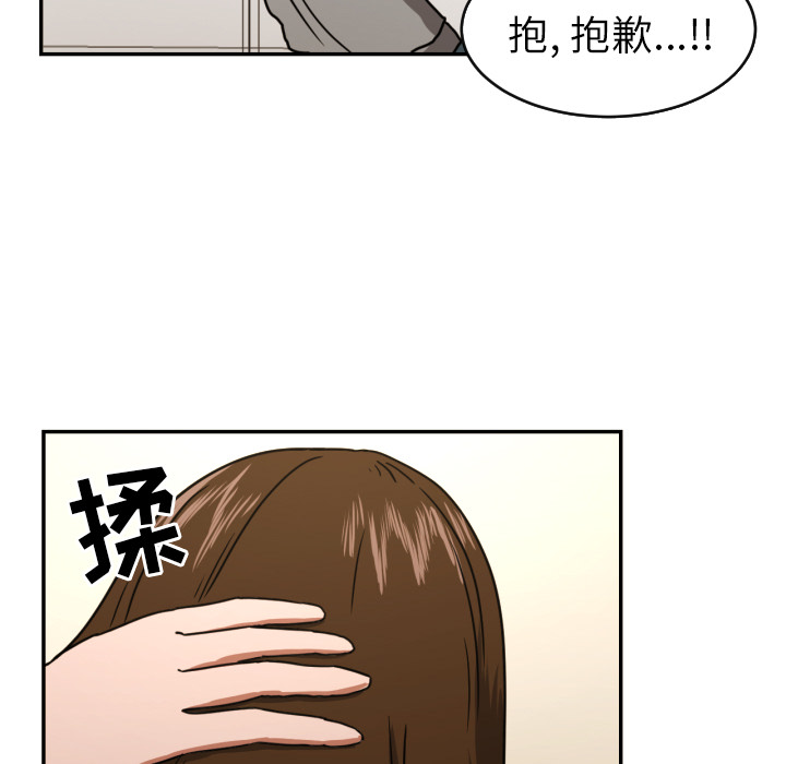 我的棉花糖 第 13 章 第83页