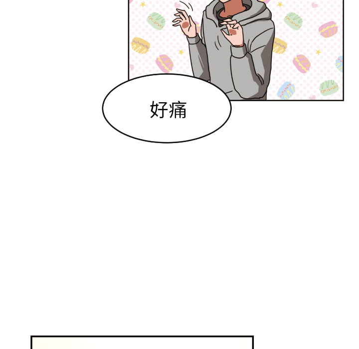 我的棉花糖 第 13 章 第85页