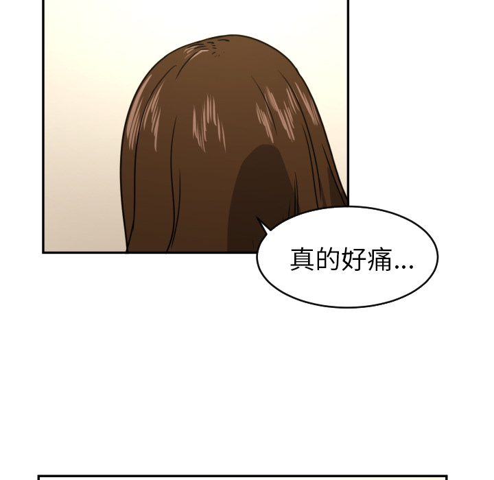 我的棉花糖 第 13 章 第86页