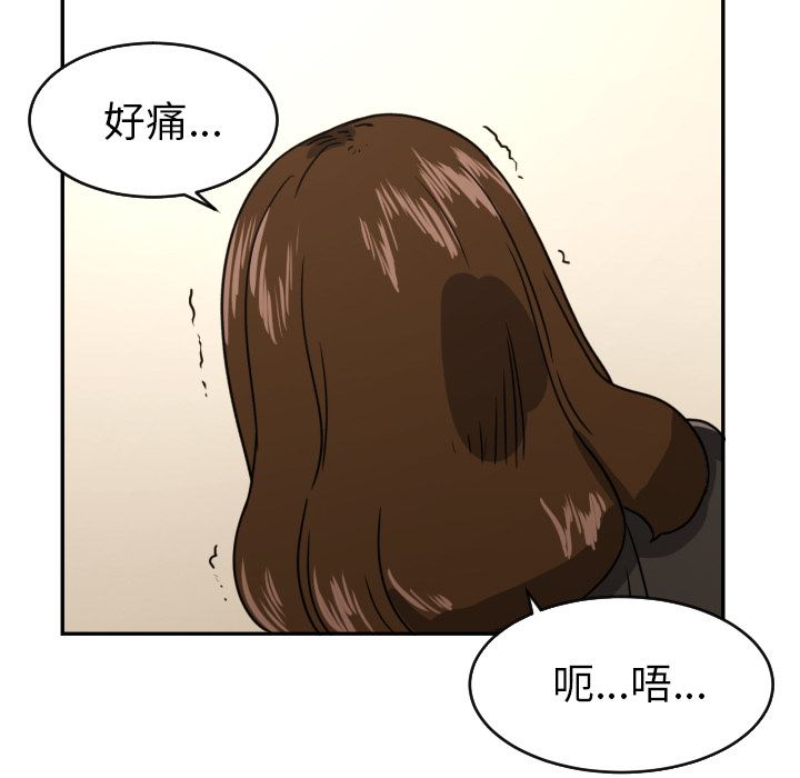 我的棉花糖 第 13 章 第87页