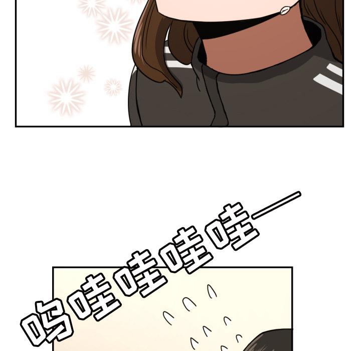 我的棉花糖 第 13 章 第89页