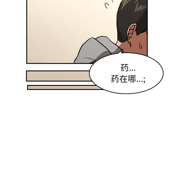 我的棉花糖 第 13 章 第90页