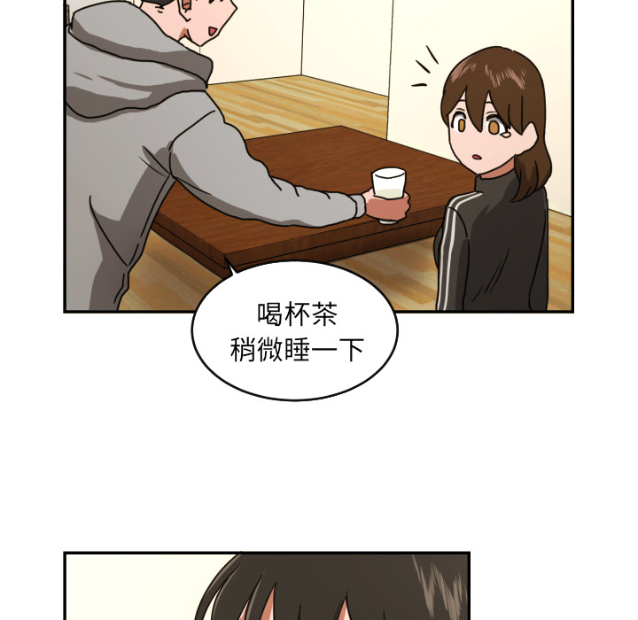 我的棉花糖 第 13 章 第94页