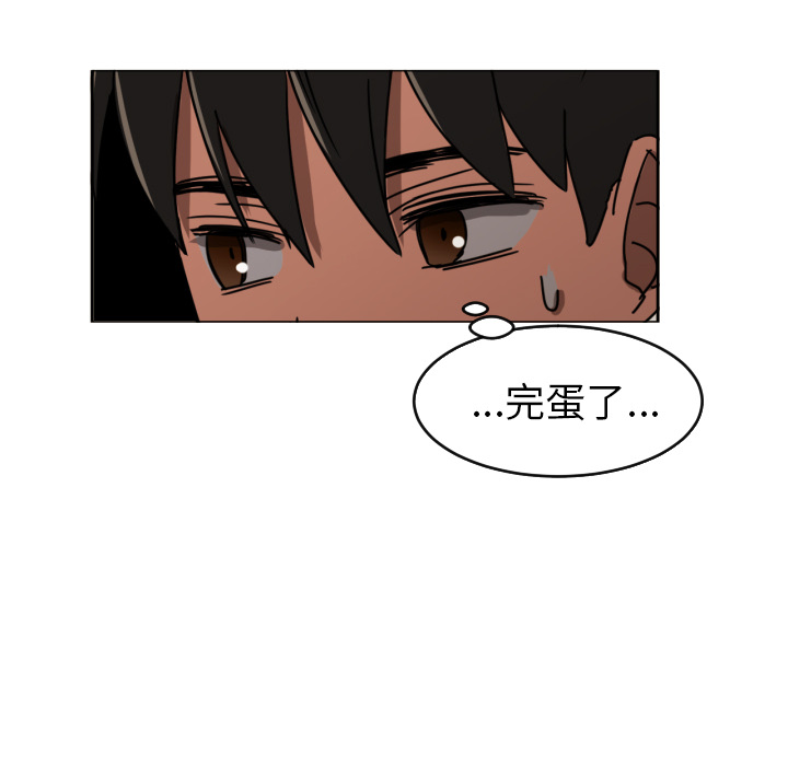 我的棉花糖 第 13 章 第96页