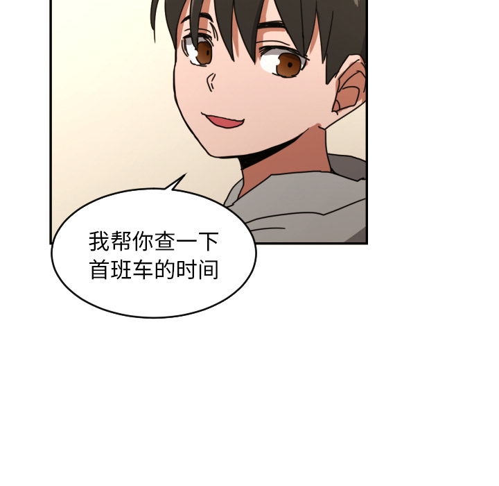 我的棉花糖 第 13 章 第95页