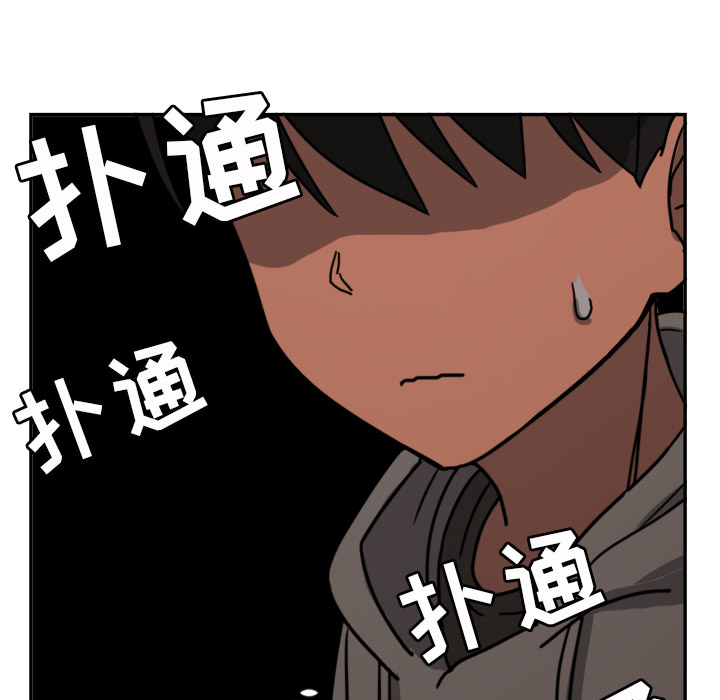 我的棉花糖 第 13 章 第98页