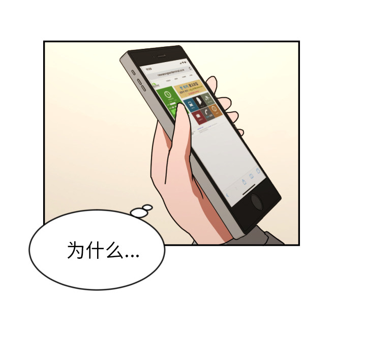 我的棉花糖 第 13 章 第97页