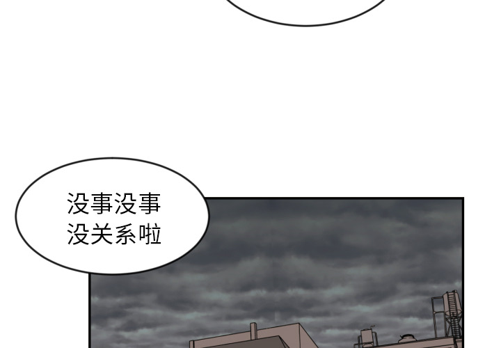 我的棉花糖 第 14 章 第2页