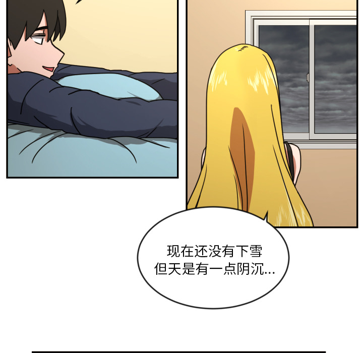我的棉花糖 第 14 章 第6页