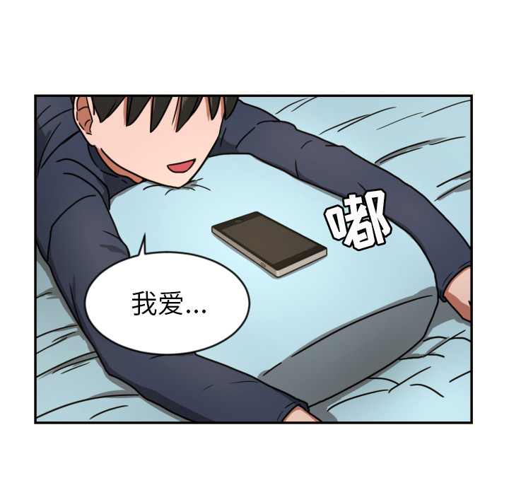 我的棉花糖 第 14 章 第8页