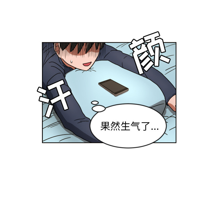 我的棉花糖 第 14 章 第9页