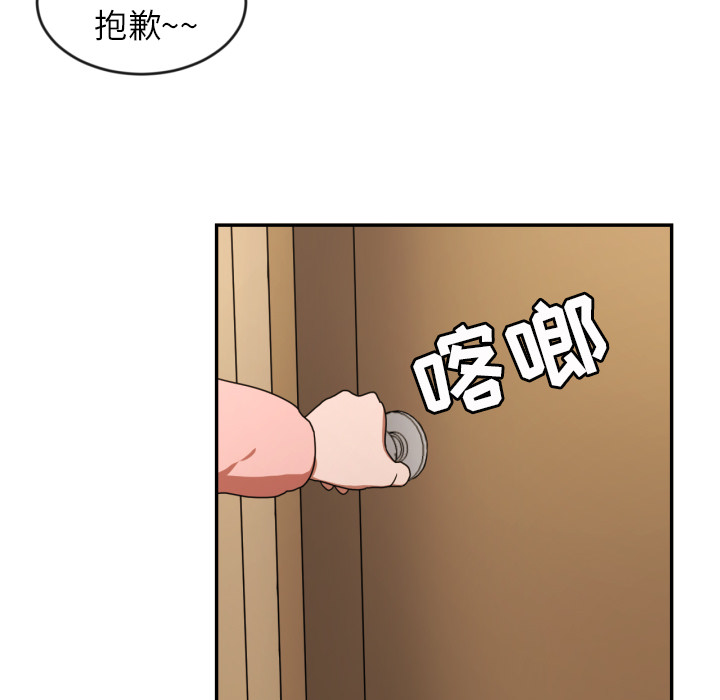 我的棉花糖 第 14 章 第26页