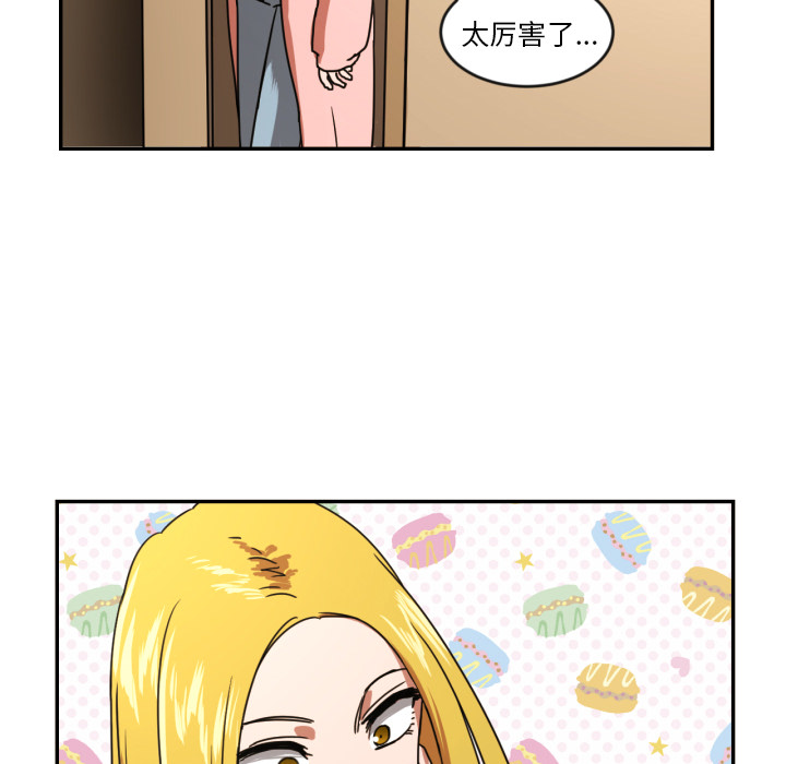 我的棉花糖 第 14 章 第28页
