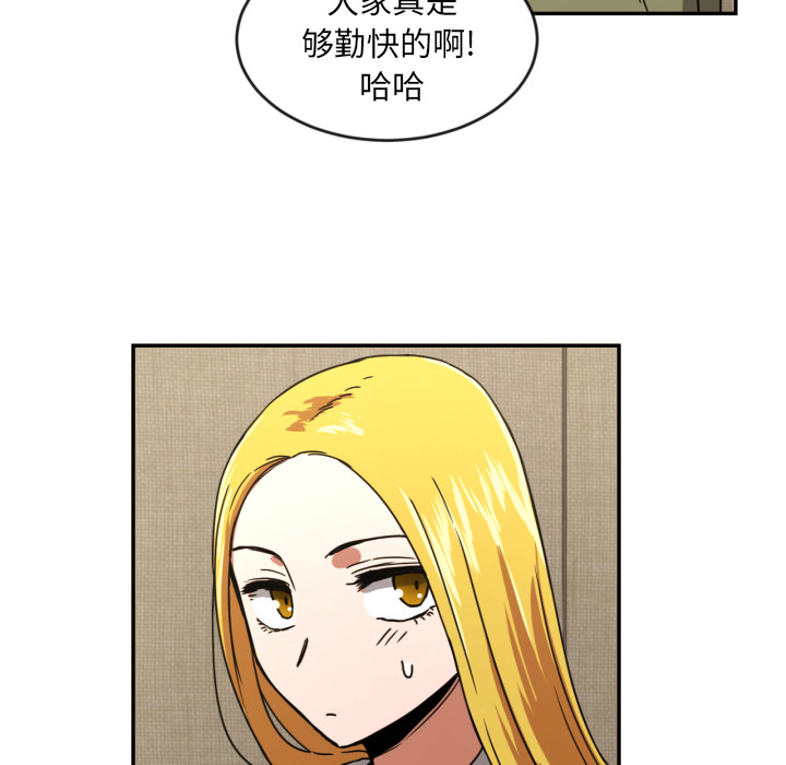 我的棉花糖 第 14 章 第33页