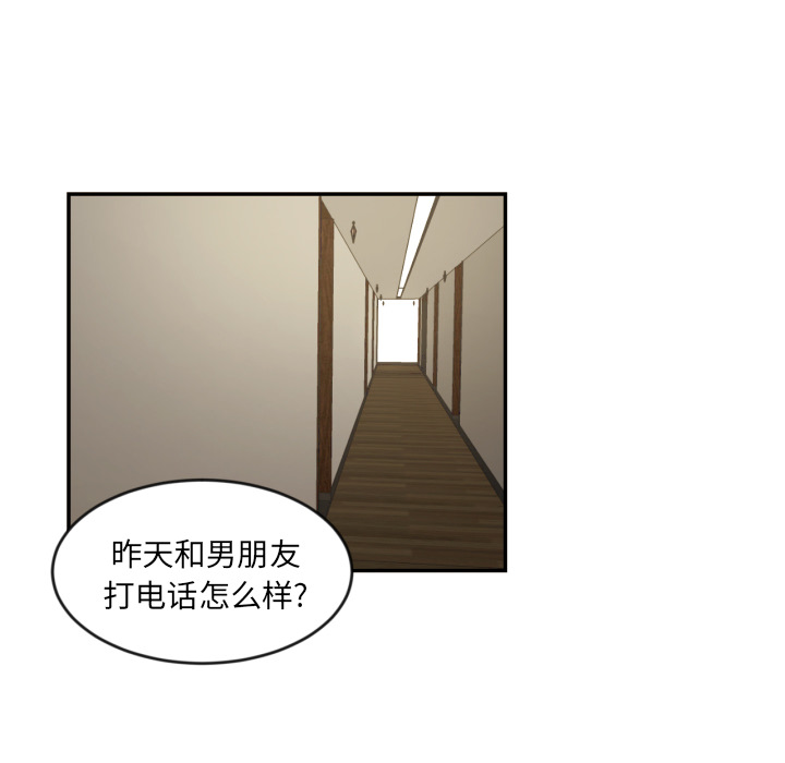 我的棉花糖 第 14 章 第35页