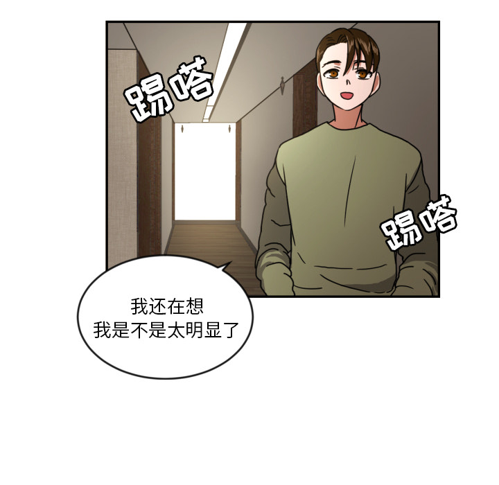 我的棉花糖 第 14 章 第39页