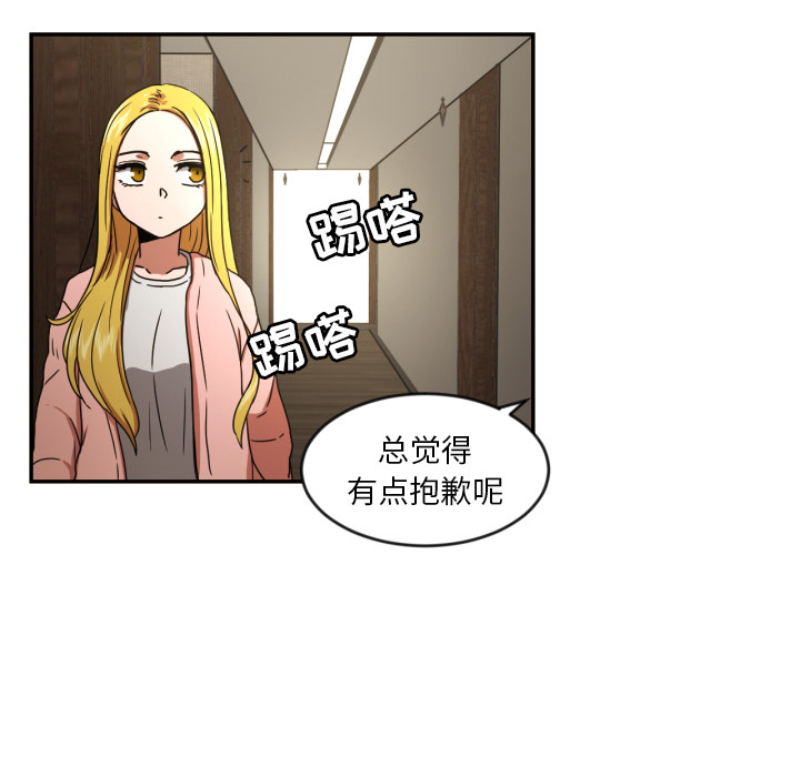 我的棉花糖 第 14 章 第38页